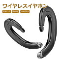 ワイヤレス イヤホン Bluetooth 5.0 進化版 骨伝導 設計 両耳 高音質 新ディザイン 超人気商品 耳かけ 自動ペアリング iPhone&Andro...