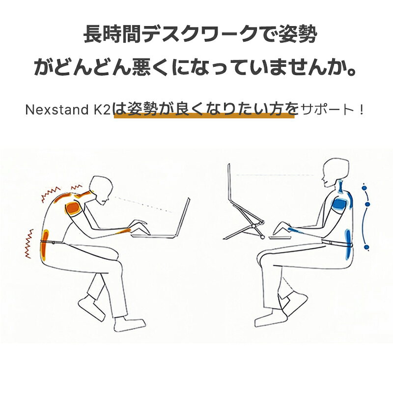 【スーパーセール 50%OFF】PCスタンド ノートパソコン スタンド パソコンスタンド Nexstand K2 パソコン台 ノートパソコンスタンド パソコン ノートPCスタンド PCスタンド 冷却 縦置き ノートPC 卓上 台 机 [2]