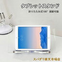 クリアスタンド 180°調節可能 特典収納袋付き 折りたたみ 本立て タブレットスタンド ブックスタンド 書見台 卓上 ぶっくすたんど 譜面台 傾斜台 ノートPCスタンド パソコンスタンド 画板 ホル(2)