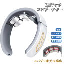 ネックマッサージャー ネックリラックス 首マッサージャー マッサージ器 6つモード 肩 首 背中 ネック ケア 温熱 リラックス 健康 肩こり癒し 強度調節 U...