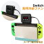 Switch 冷却ファン スイッチ 専用 冷却ファン ハイパワー冷却ファン排熱 熱対策 静音　温度表示 風量変更可能