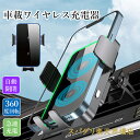 商品詳細 商品情報 ※商品外装や説明書は外国語となります。 【片手で自動開閉/エンジン切っても動き】自動クランプセンサーを使えば、スマホをすまほほるだーにおくだけで、クランプアームが自動的にロックします。 また、マウントの両側にある1秒のタッチボタンで電話を取り出すことも、必要に応じて手動で電話を取り出すこともできます。内蔵充電式バッテリーなので、蓄電機能が搭載されています。けいたいホルダーをお使用する時にエンジンが切れっても自動開閉の操作可能です。また、必要に応じて手動で電話を取り出すこともできます。 【送風口に取付＆噛み込みフック式】視界を遮らずスマホの熱対策にも有効！吹き出し口に装着するのでダッシュボードがすっきりして視界を遮らない利点があり、サイズの大きなスマホも取り付けやすいでしょう。また、地図アプリの使用中にスマホが熱を持った場合に、エアコンの風を当てて冷却する熱対策としても使えます。車携帯ほるだーは革新的なフック式クリップを採用し、優れた安定性と安全性を誇ります。クリップの先は平らではなく、前後調整できる噛み込む仕様に改良され、スマホを緩まずがっちり固定できまして、ご愛車の送風口羽を傷付かずにしっかり挟むだけ、簡単に設置が可能です。 【Qi 15W急速充電対応＆充電範囲アップ二重コイル】Qi認証を取得済の端末iPhone 13/13 Pro Max / 13 Pro / 13 Mini /iPhone 12/12 Pro Max / 12 Pro / 12 Mini / 11 / 11Pro / 11Pro Max / Xs Max / XR / Xs / X / 8/8 plus / SE 2、Samsung S22 S22+ S22 Ultra GalaxyやほかのQi認証を取得済の端末も兼用可能です。車載ホルダーの中にコイルが内蔵されており、そのコイルがスマホを感知して置くだけ充電が開始されます。単コイルの従来品の車載ホルダーワイヤレス充電器は、スマホが少しずれただけで充電がされなくなってしまいます。また、ヂュアルコイルの本製品にスマホの感知能力が上がり、充電スピードと効率はもっと高くなり、最新のiPhoneやSamsung製スマートフォン主要モデルを含む、ワイヤレス充電に対応する機器と互換性があります。 【360°回転＆幅広いスマホサイズ互換】360度回転可能なボールジョイントを採用し、縦・横・上下・左右などのお好みな角度や使用ニーズに合わせて適切な視野角に調整でき、見やすい位置にセットします。スマホほるだーの下支えが手動で調整可能。スマホのサイズに合わせる高さまで調整してご利用ください。ほぼ全機種に対応する以上、あーむが電源や音量ボタンを邪魔しない。 ご注意事項 ●丸いエアコン式なので不規則のエアコンに取り付けられなく、どうか購入する前にご確認ください。商品ページでフック式のサイズや不対応の車種を予めご確認ください。 ●ワイヤレス充電する前に、携帯電話がワイヤレス充電をサポートしていることを確認してください。 ●ワイヤレス充電器は急速充電できます。Qi基準で普通充電と比較して1.5倍位です。急速充電には、Quick Charge規格のシガーソケットに取り付けるシガーチャージャーが必要な製品があります。本製品に付属していないので、選ぶ際は確認しておきましょう。普通規格のシガーチャージャーには、普通充電となります。 ご注意 ●不良の場合、注文番号をご記載の上、メールにてご連絡いただければ対応させていただきます。 ●本製品を分解や修理、改造をしないでください。 ●写真撮影の照明や、画像処理の加減により実物の色味と若干異なる場合もございます。あらかじめご了承の上ご購入下さい。 ●生産時期によって、商品の仕様や外装デザインがご通知なく変更される可能性がございますので、予めご了承のうえ、ご注文ください。 ●地域によっては配送業者が異なる場合がございます。 メーカー希望小売価格はメーカーサイトに基づいて掲載しています