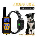 【スーパーSALE 50%OFF】犬無駄吠え防止 リモート ペットトレーニング しつけ用首輪 安全&有効 噛み癖 無駄吠え 充電式 IPX7防水 3モード 警告...