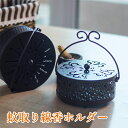 「送料無料」コイルホルダー 蚊取り線香ホルダー 鉄製 おしゃれ かわいい ピンク ブルー アウトドア 蚊取り線香入れ