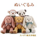 ぬいぐるみ 赤ちゃん ぬいぐるみ パンダ うさぎ サル モンキー くま ぬいぐるみ 赤ちゃん パンダ ぬいぐるみ 赤ちゃん ふわふわ パンダぬいぐるみ 熊 可愛い 抱き枕 ふわふわ 寝室 部屋 インテ