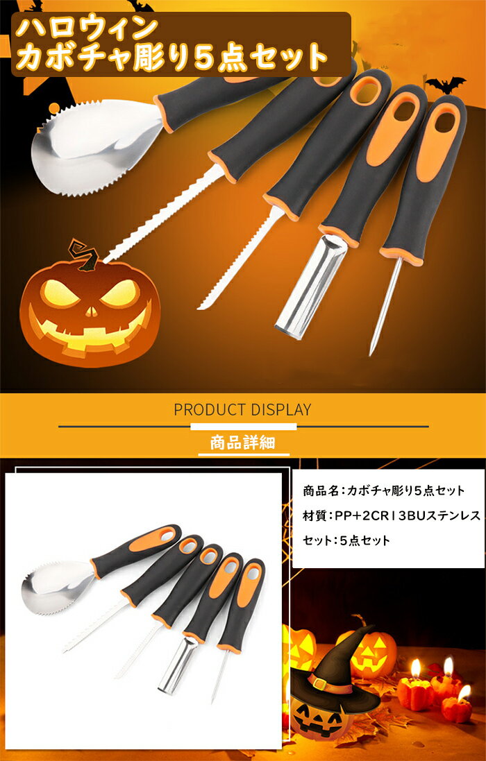 彫刻刀 カボチャ彫刻ツール ハロウィン用 パン...の紹介画像2