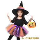 ハロウィン コスプレ 女の子 衣装 魔女 子供 コスプレ 仮装 キッズ スカート コスチューム 子供 洋服 ワンピース Halloween 姫系 カラフルドレス...