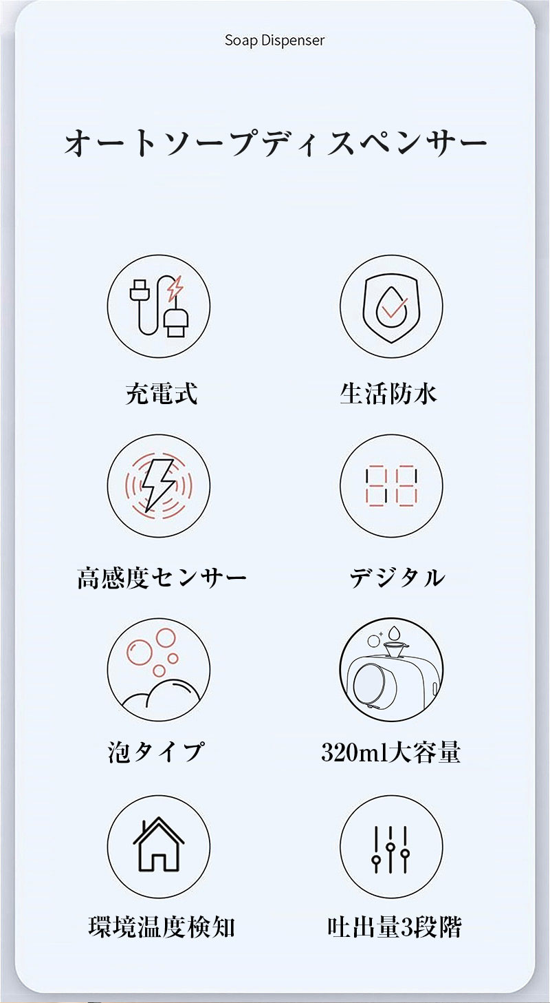 ソープディスペンサー 自動 泡 壁掛け 防水 泡タイプ 3段階調整 充電式 おしゃれ ハンドソープ 洗剤 オートディスペンサー 泡 非接触 洗剤 ウイルス対策 感染症対策 タッチパネル 人気 シャンプー 3