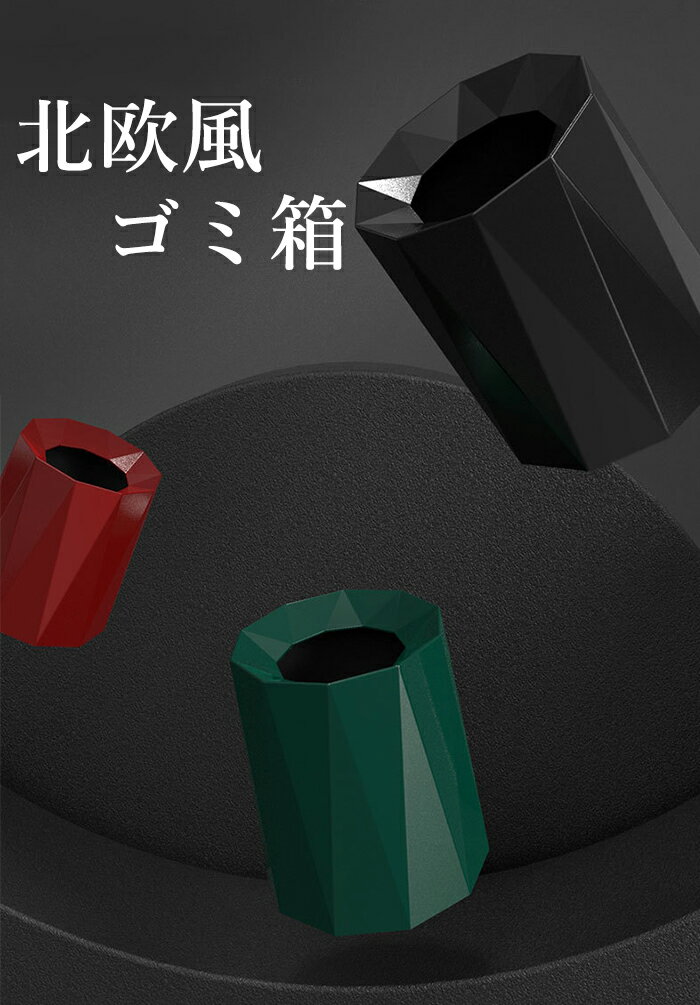 【SS限定10%OFF】ゴミ箱 おしゃれ 小さ...の紹介画像2