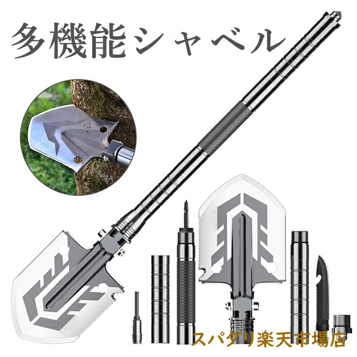 「送料無料」多機能シャベル 折り畳み サバイバル 車載 ガーデニング 園芸 除雪 軍用スコップ 雪かき ..