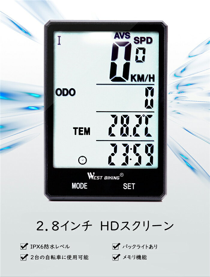 自転車スピードメーター サイクルコンピューター 自転車コンピューター発光 防水 ...