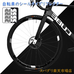 自転車 リフレクター シールタイプ 360°反射 フレクタ リム部分 DIY カット可能 反射板 シールタイプ 交通安全 安心 事故防止 通勤 通学 夜間 高輝度 軽量 簡単