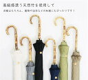 ★伝統和風★傘 レディース 大きめ バンブーハンドル 雨傘 ジャンプ傘 長傘 おしゃれ 16本骨傘 折れにくい 竹ハンドル 晴雨兼用 日傘 ワンタッチ 超撥水 ...
