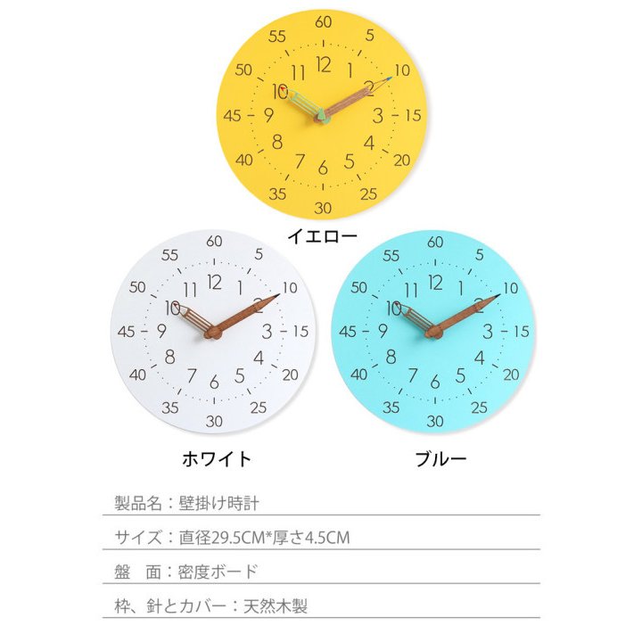 壁掛け時計 掛け時計 知育時計 子供部屋 アナ...の紹介画像2