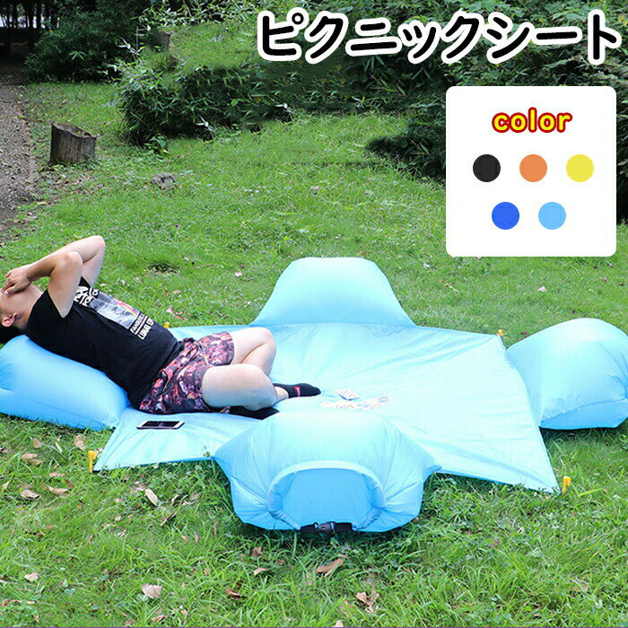 乐天商城 - ピクニックシート　枕付き　4人用／2人用　レジャーシート 超厚手 280cm/145*210CM 大判 ピクニック シート 大 広い 280*280 キャンプ マット 運動会 子供 遠足 レジャー お