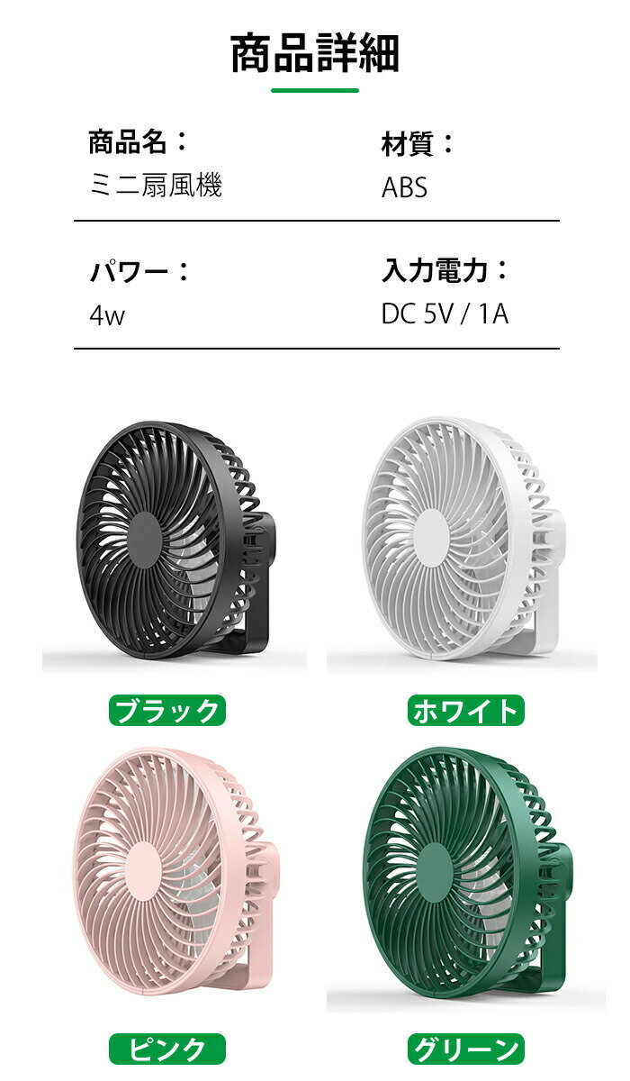 [掛ける・置ける]ミニ扇風機 卓上 扇風機 おしゃれ ファン スリムファン USB充電 ...