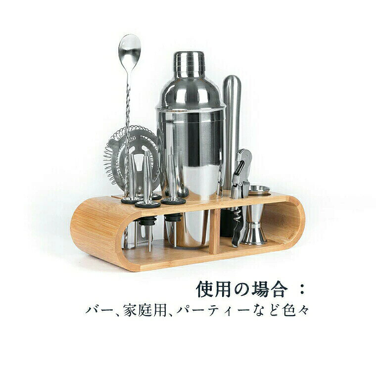カクテル シェイカー セット 12点セット 750ML カクテルセット メジャーカップ 本格カクテル 初心者も使用可能 プレゼント 家庭用 パーティー ワイン 耐久性 高品質 高級 初心者 新生活 numan-10000634 スパダリ楽天市場店 サンプル画像3