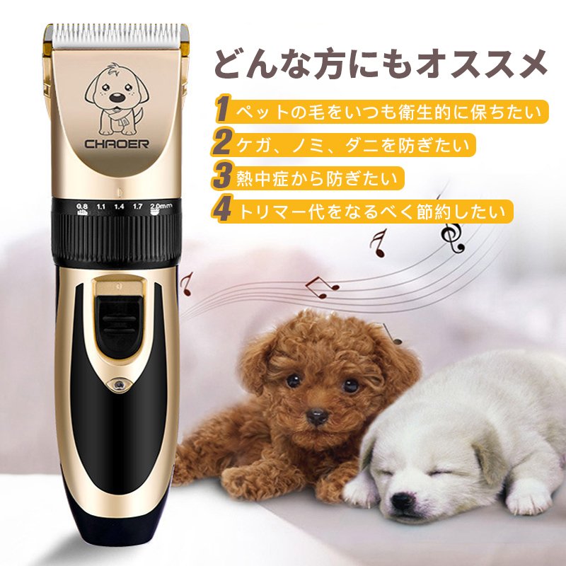 犬 猫 バリカン ペット用 犬用 切れ味抜群 セルフ トリミング トイプードル 充電式 コードレス プロ仕様 うさぎ トリマー お手入れ 水..