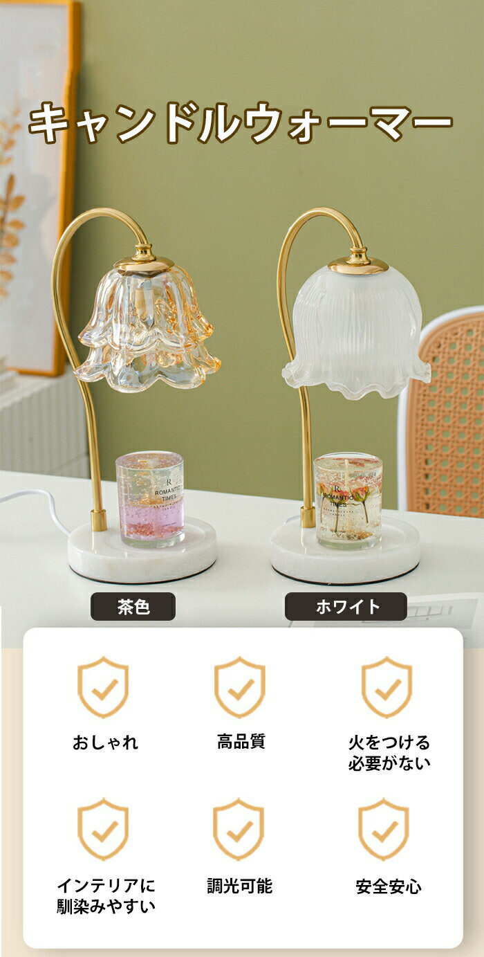 【Fashionセール 50%OFF】★火を使わずアロマを楽しめる★キャンドルウォーマー　ア...