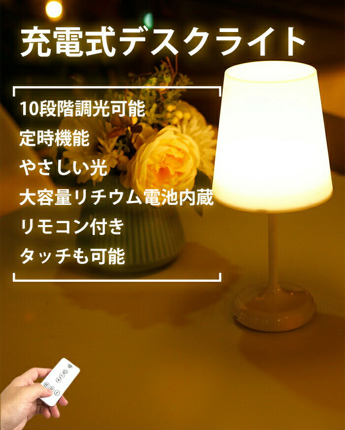 上等 Led デスクライト コードレス 目に優しい ベッドサイド おしゃれ 定時オフ 電気スタンド 卓上ライト 充電式 子供部屋 調光 Usb 間接照明 常夜灯 省エネ ギフト Mennconcept Com 上等 Led デスクライト コードレス 目に優しい ベッドサイド おしゃれ 定時オフ 電気スタンド 卓上ライト 充電式 子供部屋 調光 Usb 間接照明 常夜灯 省エネ ギフト Mennconcept Com