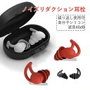 【スーパーSALE 50%OFF】耳栓 睡眠 遮音 最強 防音 高性能 軽量 ケース付き シリコン イヤープラグ 耳せん みみせん いびき 勉強 飛行機 旅行 工事 パチンコ 送料無料(3)