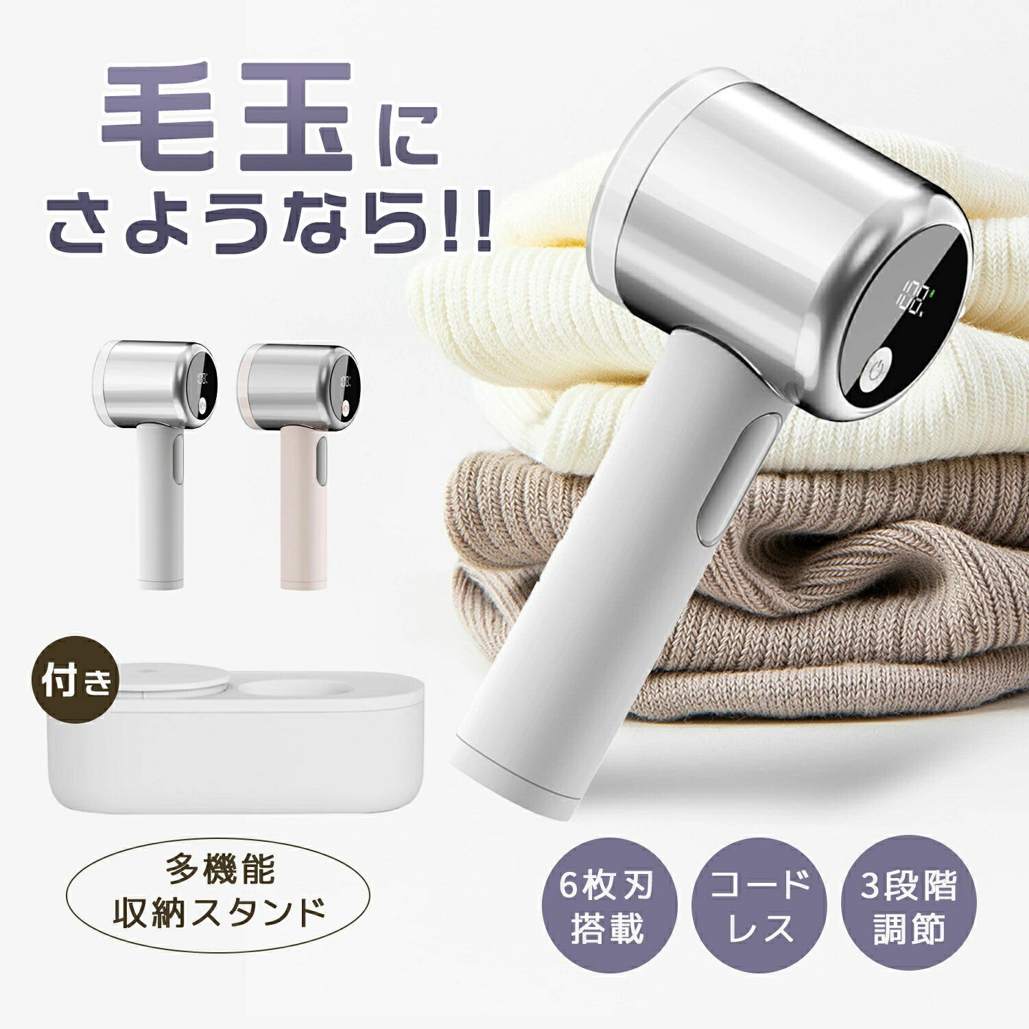 【スーパーセール 50%OFF】毛玉取り けだまとり 電動 日本製6枚刃 人気 毛玉クリーナー USB充電式 人間工学設計 毛玉取り器 強力 超軽量 電動毛玉取...