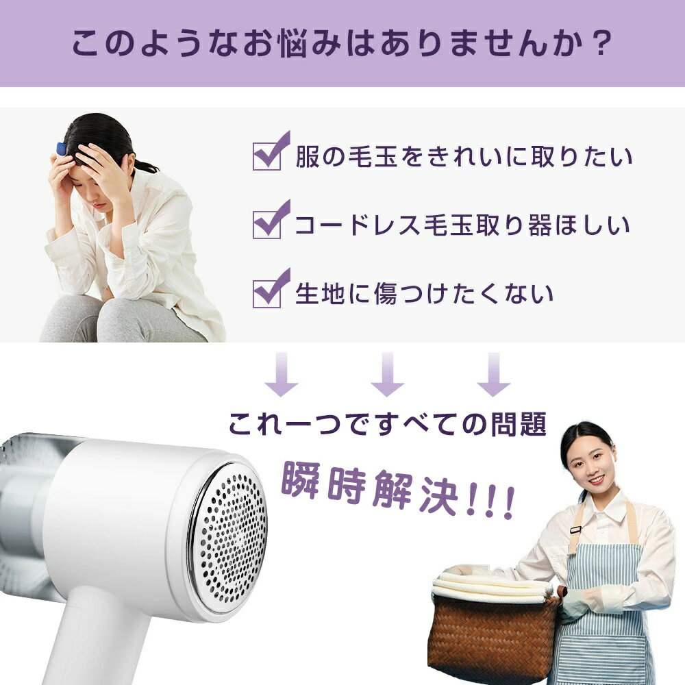 毛玉取り けだまとり 電動 強力6枚刃 高速回転 USB充電式 設計 毛玉取り機 安全ロック機能 コードレス 軽量 持ちやすい 生地を傷めない 様々な?類 洋服 セーター レギンス 靴下 マフラー 絨毯 寝具 毛布 ソファ 自宅用