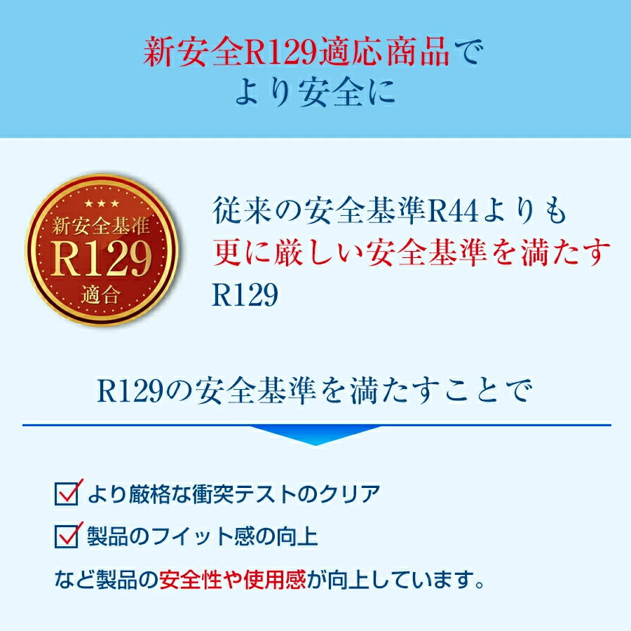 �ڥ����ѡ������� 50��OFF�ۺǿ��� �֡������������� ����˥������� �������������� ���㥤��ɥ����� R129 ECEǧ�� I-SIZE Ŭ�� 125��150cm ���󥰥桼�� ���մ�ñ ���å������� �٥ӡ������� �Ļ��Ѽ֥����� ��ǯ���ݾ�