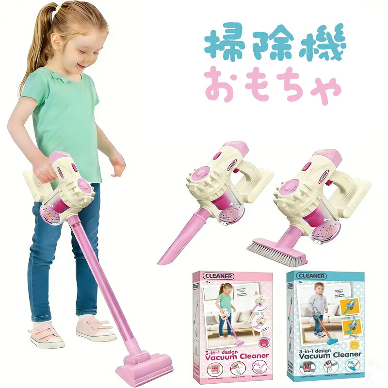 乐天商城 - 掃除機 おもちゃ コードレス トイクリーナー 知育玩具 玩具 子供 室内 遊び ギフト プレゼント 子供 クリスマスプ レゼント 遊具 室内遊び 遊具 家庭用 縄跳び キッズ 子ども こども 小学生 幼稚園 入園祝い 入学祝い 誕