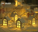 ガーランドライト ハウス 光る ガーランド USB給電 部屋 ライト キャンプ 飾り ライト LED 照明 間接照明 インテリアライト イルミネーション 雑貨 電飾 お部屋 寝室 ハロウィン クリスマ