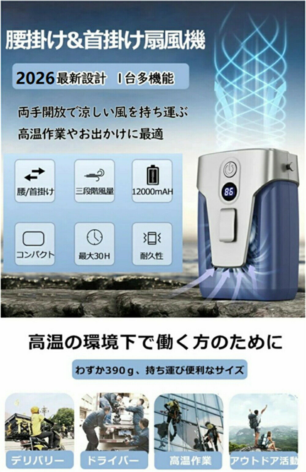 扇風機 携帯 腰掛けファン 大容量12000mAh 最大30時間送風 腰掛扇風機 ベルトファ...