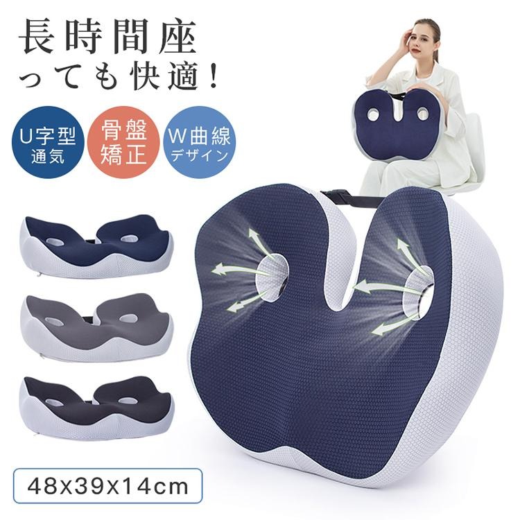 乐天商城 - クッション 骨盤サポート 骨盤矯正 人間工学設計 通気性 低反発 椅子用 腰痛対策 座布団 座椅子 腰痛クッション 仕事 デスクワーク