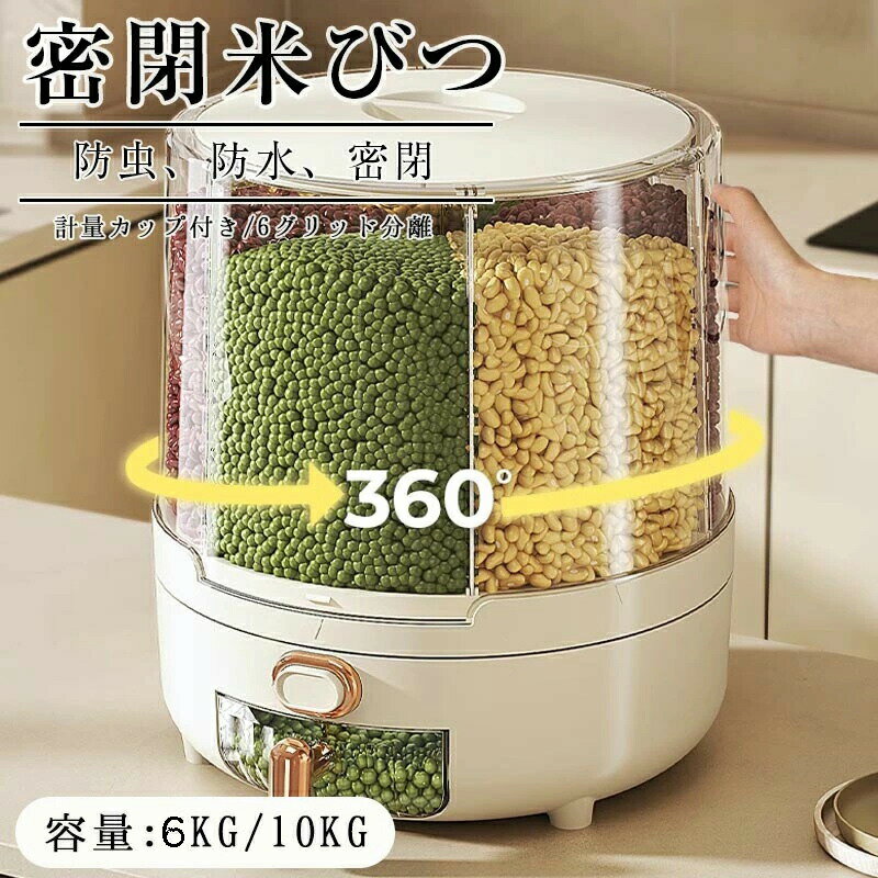 乐天商城 - 6KG 10KG 米びつ お米収納米びつケース 密閉米びつ ふた付き収納ジャー 残量見える ライスストッカー キッチン インテリア 計量カップ付 新生活 収納容器 こめびつ 省スペース