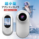 超小型 アクションカメラ 0.96インチ 本機で再生可能 手振れ補正 1080P 30fps 広角レンズ スポーツカメラ ポータブル IPSスクリーン EIS手ブレ補正 Vlog 運動会 動画撮影