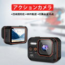 アクションカメラ スポーツカメラ 水中カメラ ドライブレコーダー 高画質 4Kカメラ 60FPS 16MP写真 広角 ワイド170 6軸手ぶれ補正 EIS 防塵 5m 防水 水中撮影 Wi-Fi機能