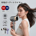 速乾充電式ヘアードライヤー コードレス 熱風モード(プラグイン) 冷風モード(ワイヤレス) 高速 ヘアードライヤー 時間節約 小型で持ち運びに便利 3段熱風・冷風調節可能 MAXの大風量 太い髪も簡単