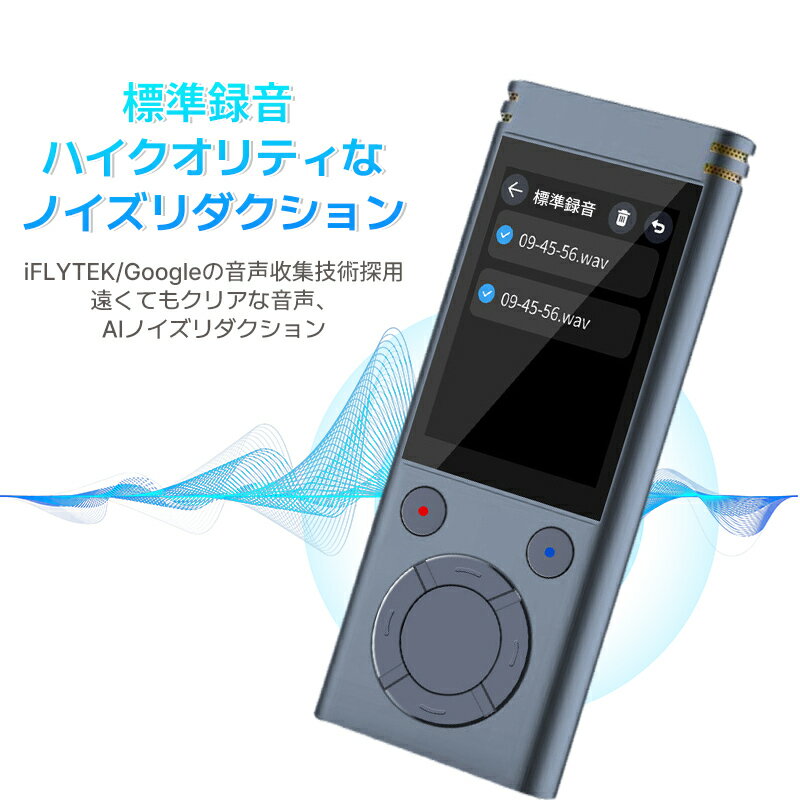 【SS限定10%OFF】ボイスレコーダー 自動...の紹介画像3