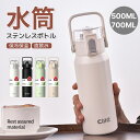 【スーパーSALE 50%OFF】水筒 ステンレスボトル 700ml 550ml 0.7リットル 0.55l 0.7l キッズ おしゃれ 子供 保冷 保温 直飲み ダイレクト アウトドア ハンドル付き 真空断熱 魔法瓶(3)
