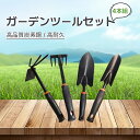 ガーデニングセット 園芸作業ツール 園芸用品 プランダー移植 ガーデニング雑貨 DIY 工具 道具 手植え 除草 移植スコップ ハンドシャベル 熊手 ハンドフォ...