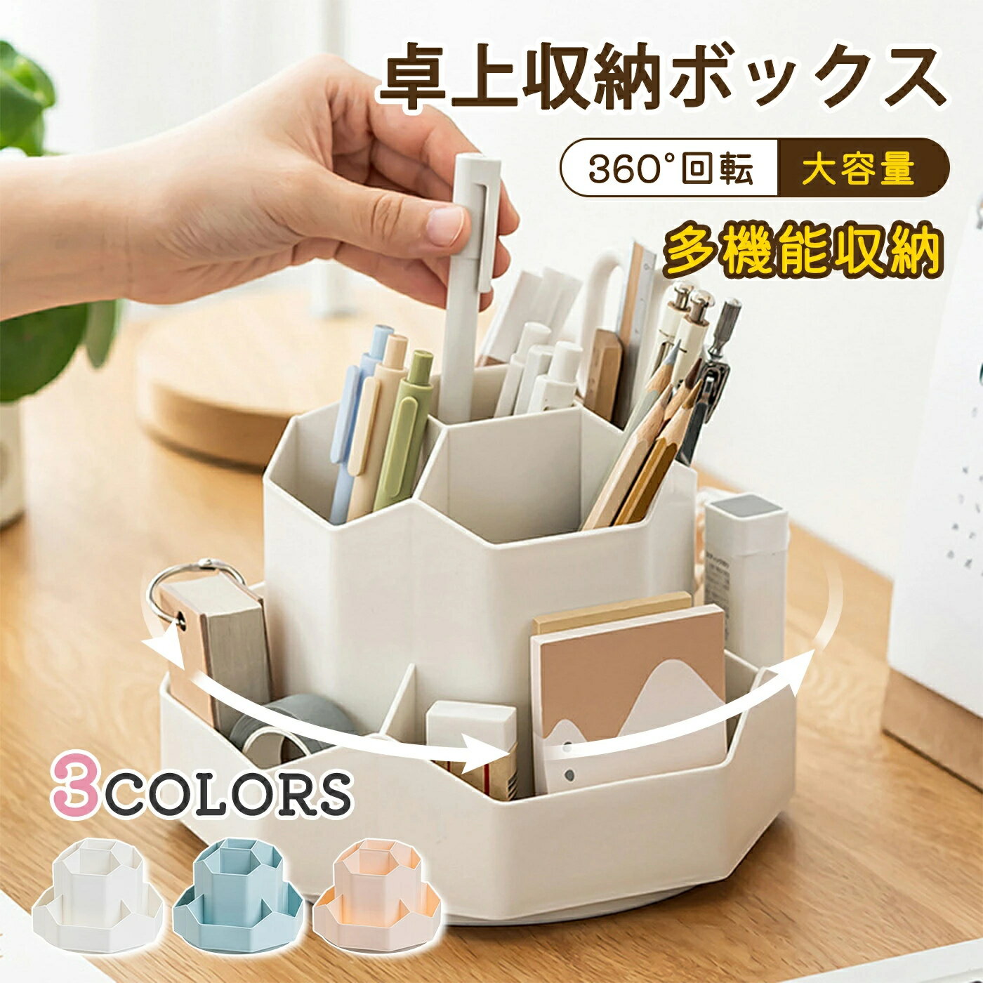 【スーパーセール 50%OFF】ペンスタンド ペン立て ペンホルダー ペン入れ デスク収納 多機能 分類箱 小物分類 卓上収納 デスクオーガナイザー 文房具 化...