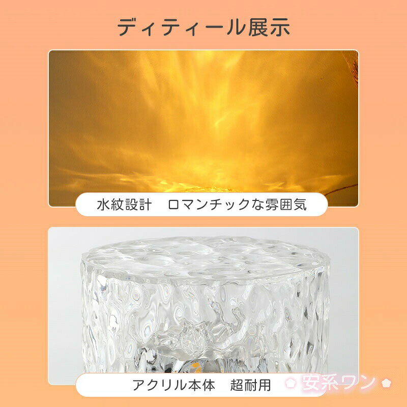【Fashionセール 50%OFF】水紋ライト ナイトライト リモコン付き 調光調色 多色変...