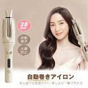 ヘアアイロン 自動巻き 28mm カールアイロン ヘアアイロン完全自動 ヘアアイロンカール 自動巻きカールアイロン 150℃〜210℃ 4段階温度調節 自動電源...