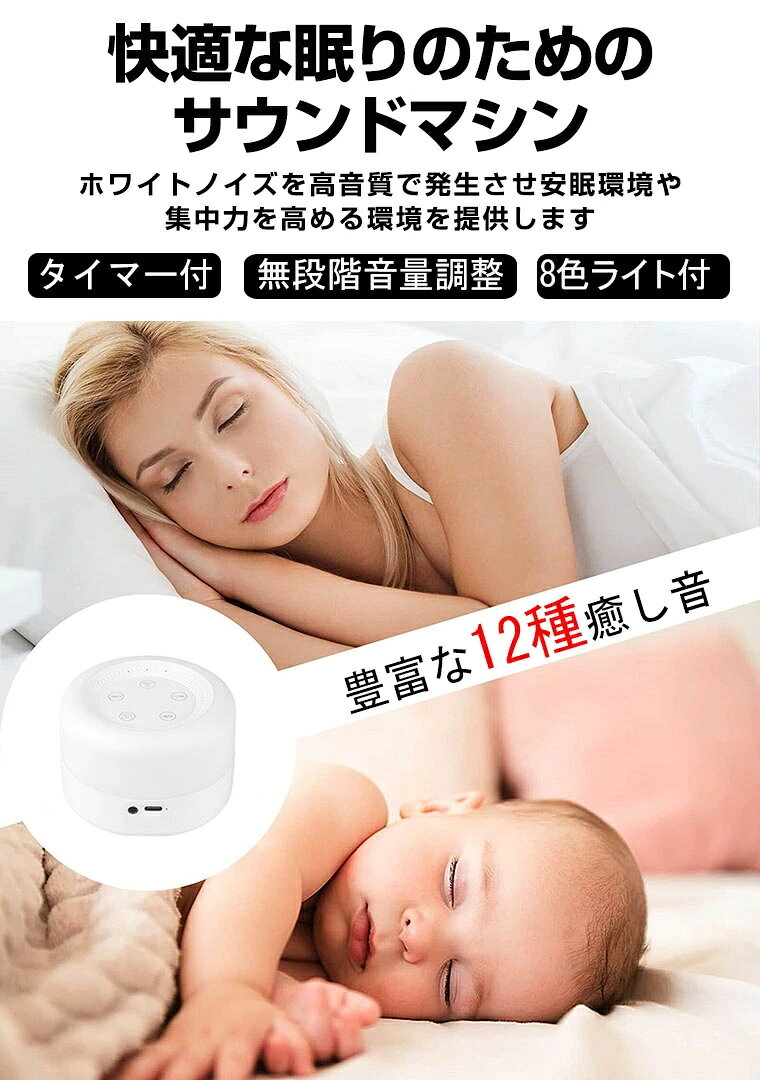 ナイトライト ホワイト ノイズ マシン睡眠 快眠 安眠 快眠グッズ 安眠グッズ 睡眠グッズ イヤホン入力 不眠 睡眠改善 集中力アップ 勉強 騒音 雑音 防音 遮音 哺乳ライト USB充電式 集中力対 numan-10007593 スパダリ楽天市場店 サンプル画像2