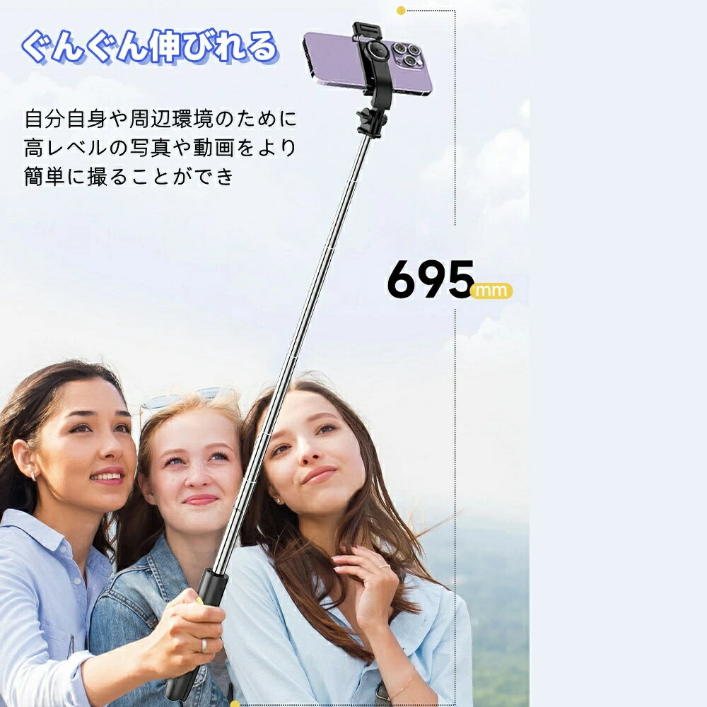 自撮り棒 三脚 iphone セルカ棒 じどりぼう bluetooth 三脚付き リモコン付き 遠隔...