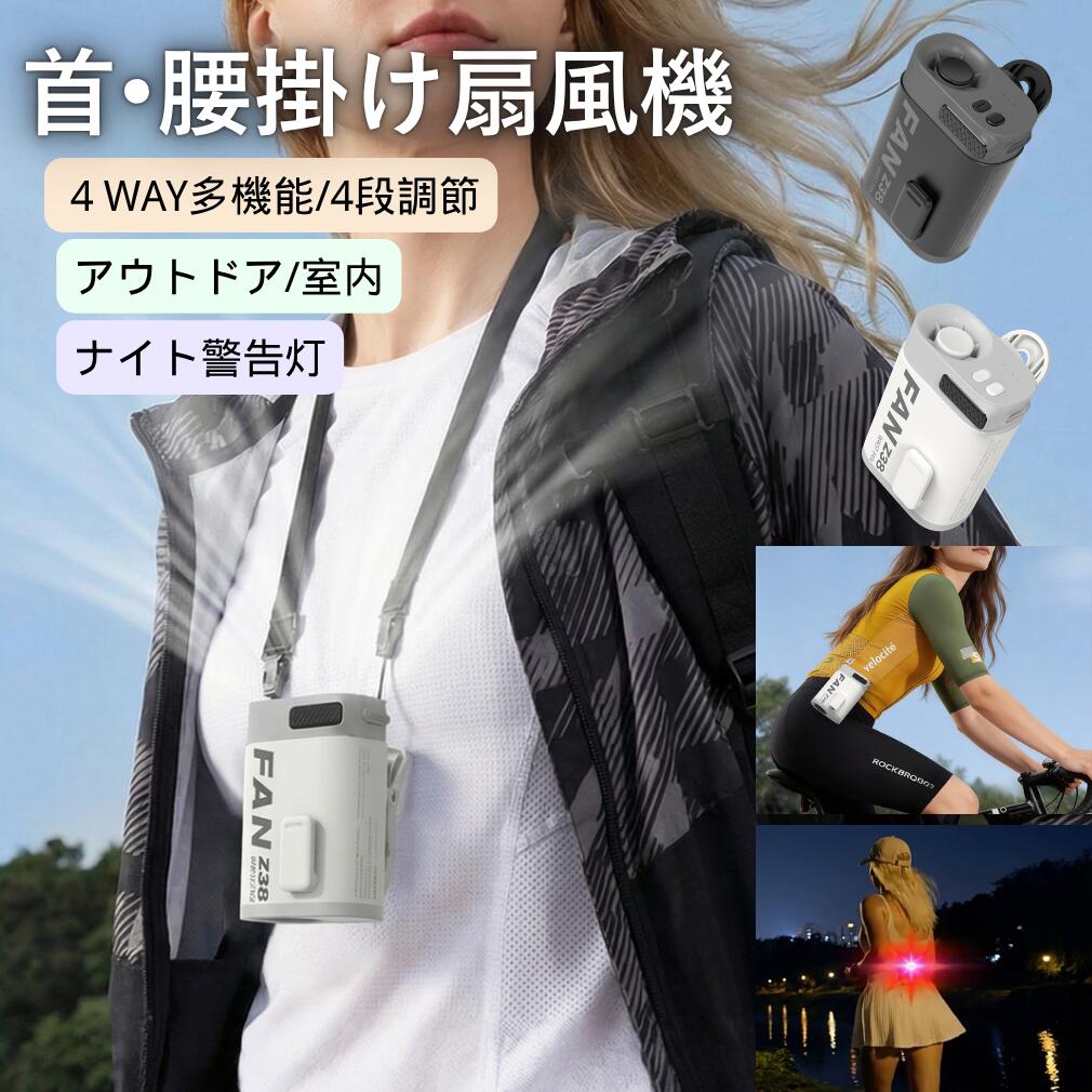Rakuten - 【スーパーセール 50%OFF】腰掛け扇風機 首掛け ナイト警告灯 USB給電 4段階風力 卓上 小型 携帯 ミニ 冷感 3000mAh アウトドア 強力 冷却ハンディファン 冷却ファン 手持ち扇風機 携帯扇風機 冷風機 扇風機 送風機 冷風器 暑さ対策