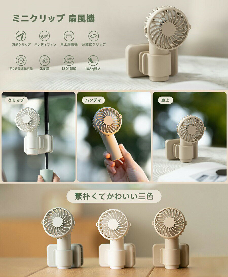 ハンディファン クリップファン 卓上扇風機 静...の紹介画像2
