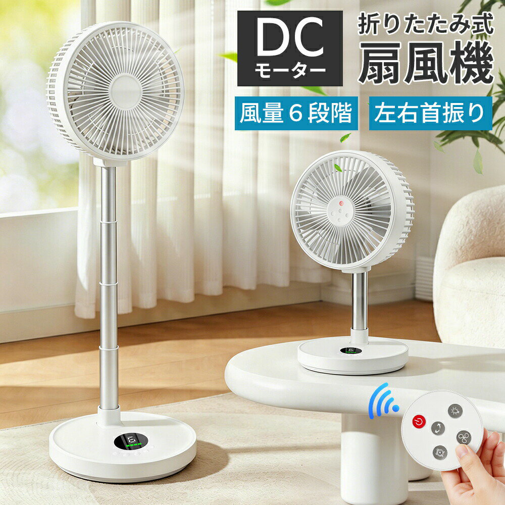 基本仕様サイズ:250*250*130mm消費電力：2.5W~11W出力電圧:5〜10.5V風量調整:&nbsp;6段階タイマー機能付き：1〜8Hタイマー&nbsp;首振り機能：左右自動首振り90、上下角度手動調整195重量：1.66kgおすすめのポイント強力モータージェット気流効果でより遠くまでパワフルな風を届けられる。部屋中の空気を効率よく循環します。1〜8Hタイマー機能付き睡眠中に体を冷やしすぎるのを防ぎ、電気代の節約にも役立ちます省エネ＋静音設計稼働音は最大約25dBで、就寝時にも眠りを妨げることはありません。関連キーワード扇風機 大風量 リビング サーキュレーター 首振り 卓上扇風機 扇風機 折りたたみ3段階風量 6段階高さ調節 USB給電式 左右自動首振り おしゃれ リモコン付き タイマー 静音 省エネ タワーファン 扇風機 羽なし サーキュレーター DCモーター 羽なし扇風機 卓上扇風機 羽根なし 左右自動首振り 静音 省エネ リビング扇風機 空気循環 羽なし冷風 首振り 据え置き 8段階風量 空気清浄 静音設計 熱中症対策 強力 涼しい 扇風機 冷却プレート ハンディクーラー ハンディファン 接触冷感 扇風機 2025最新版 軽量 卓上扇風機 扇風機首かけ 扇風機ハンディ 扇風機おしゃれ 三階段調節 USB充電式 手持ち扇風機 冷却プレート付 携帯扇風機 静音 ポータブル扇風機 手持ち ハンディファン 強力 静音 小型 充電式 半導体冷凍チップ 卓上扇風機 ミニ扇風機 ハンディ扇風機 コンパクト 充電式 クーラー 首掛けストラップ付き 扇風機 羽根なし扇風機 ネッククーラー ペルチェ 首掛け扇風機 羽なし 軽量 静音 扇風機 手持ち扇風機 業務用送風機 行列 登山 ハイキング スポーツ 成人の日 成人式 バレンタイン バレンタインデー ホワイトデー 卒業式 入学式 母の日 父の日 敬老の日 誕生日 還暦祝い お祝い ギフト プレゼント