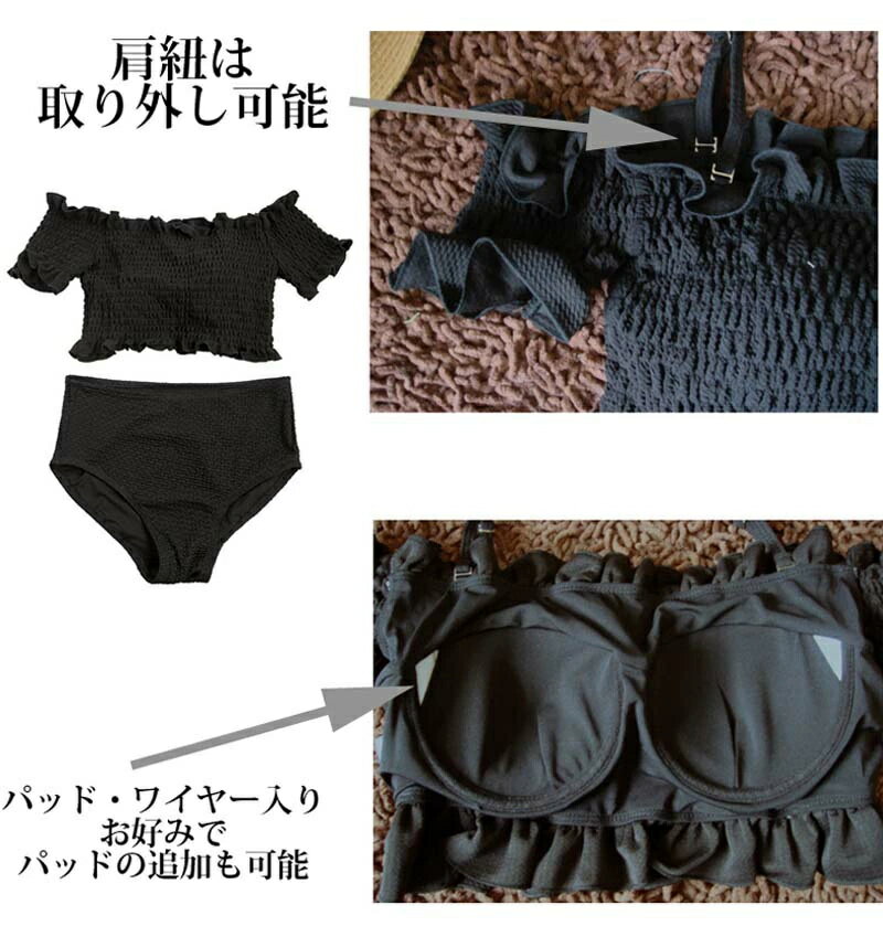 水着 レディース ビキニ 体型カバー ハイウエスト 水着 2点セット 二の腕 カバーアップ 肩だし 肩あき パッド一体型 ワイヤー入り リブニット 2way オフショルダー オトナ女子 セクシー お洒落 可愛い