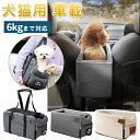 ペット用品 ペット ドライブ ドライブボックス ドライブシート ドライブベッド ペットキャリー グッズ 車 車用 犬用品 犬 猫 乗せる ペットグッズ