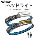 ヘッドライト【SmilingShark公式】充電式 LED 作業用 軽量 登山 ランプ 高輝度 usb 長時間点灯 夜間 明るい 3つモード センサー点灯 コンパクト IPX4防水 防塵 防災グッズ 停電 アウトドア キャンプ ランニング 釣り